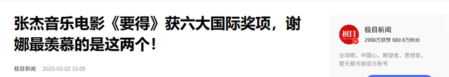 央媒发文，高调官宣42岁张杰喜讯，全网恭喜，终于等到这一天