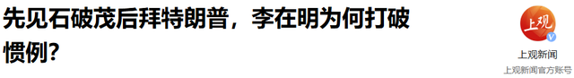 首个拒绝出席阅兵的总统出现？虽是意料之外，但中方还是得留个座