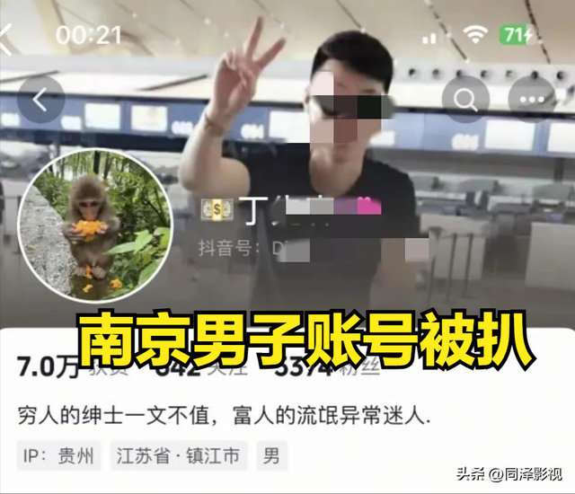 为护猴怒骂环卫工，南京男子遭网暴后道歉！景区：猴子太多会咬人
