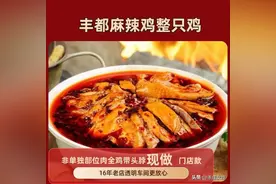 【线上赶集】“巾帼好品 枣味年货”——妇联带您买年货啦！（二:丰都篇）图片