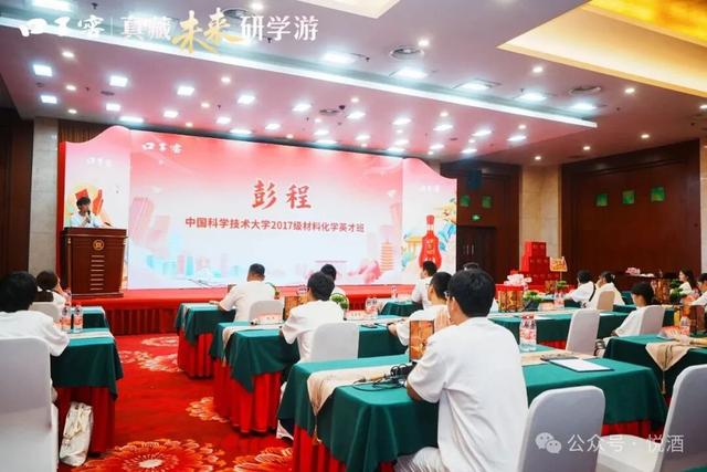 酒香润成长，文化启新程口子窖2025“真藏未来研学游”圆满收官