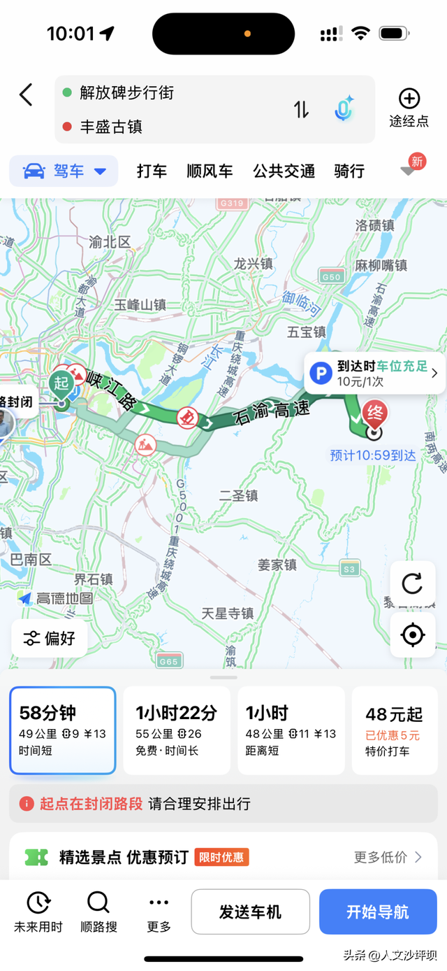 全部免费！重庆自驾直达的7个绝美古镇！