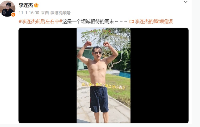 “换心”传闻真相大白仅1月，李连杰官宣3大喜讯 野心太大藏不住了