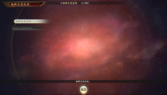 三国志14：原版和PK版都有什么不同？带你看看别人不知道的