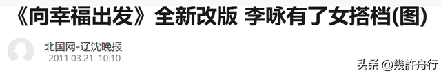 私生活混乱遭央视开除？被传与小尼结婚的她，现状如何？