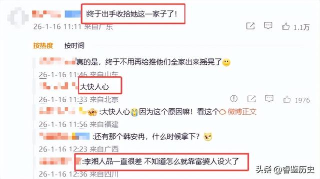 前夫被抓不到1个月	，李湘步入闫学晶后尘，遭殃的何止女儿王诗龄