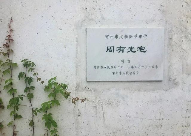 地理冷知识———常州
