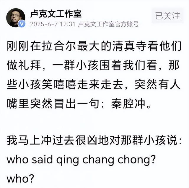 中国要提防巴基斯坦，看看他们的小孩，随口就：“秦腔穷”