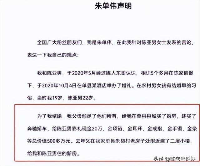 彻底不装了！离开大衣哥儿子后，陈亚男至今未醒悟，再婚要求离谱