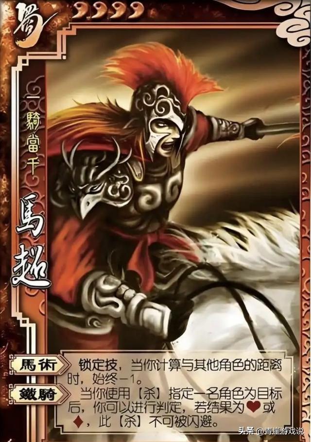 三国杀：曾经的五虎上将，每个都是阴间至极的存在！