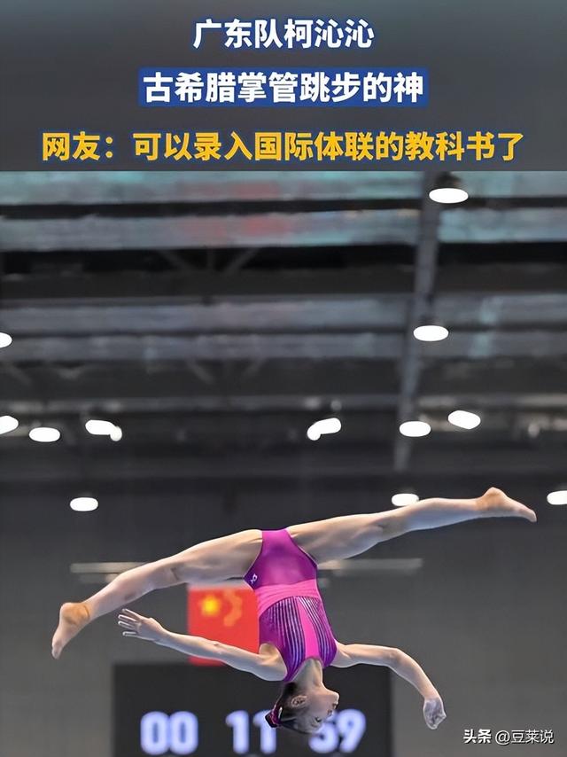 年仅15岁！独揽5金2银惊艳全运赛场，中国又一天才美少女横空出世