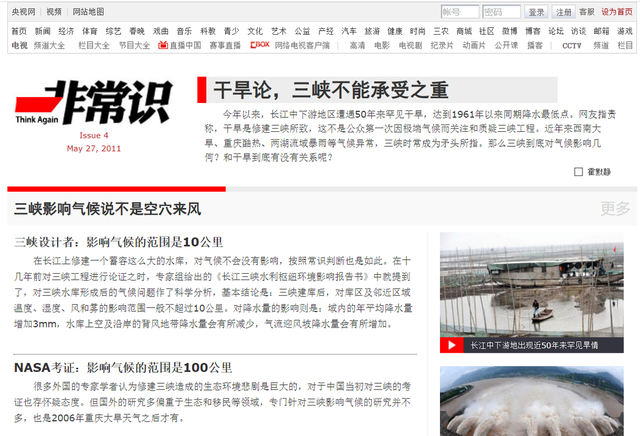 我国超40度高温不断，是三峡大坝带来的？这么多年都难消“疑虑”