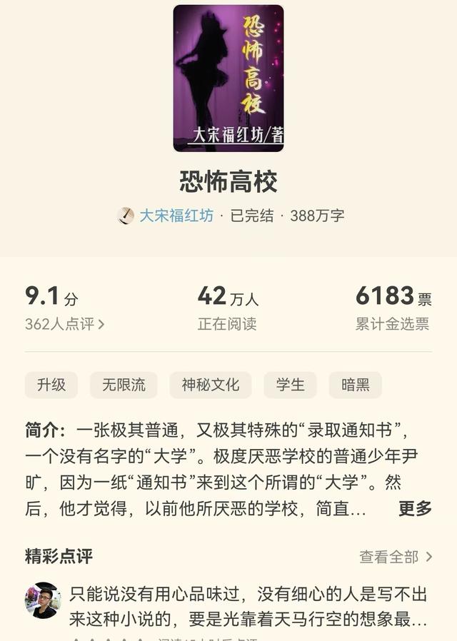 十本无限流网文，本本精品，强烈推荐