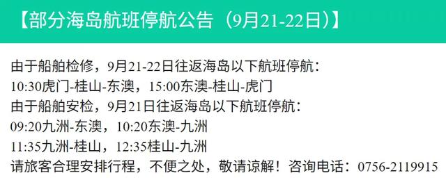 珠海或采取五停措施 可能断水断电