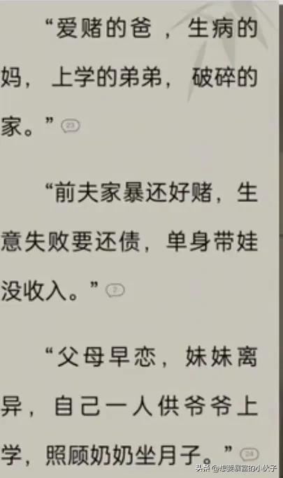那些看了让人感觉脑壳疼的小说情节