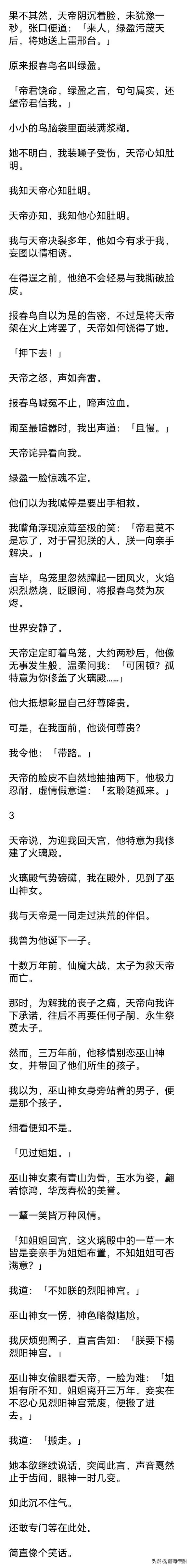(完)天帝移情别恋,我洒脱放手,自隐于永夜之地,三万年不出