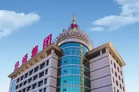 华通非法集资暴雷事件后续可能会怎么处理图片