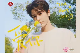 独家对话| 张凌赫：很荣幸《爱你》在家乡台播出图片