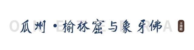 地理冷知识——河西走廊的故事