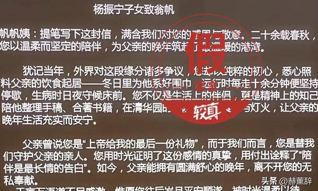 已证实杨振宁长子去世，看49岁翁帆现在做的事 才知道我们误会她了