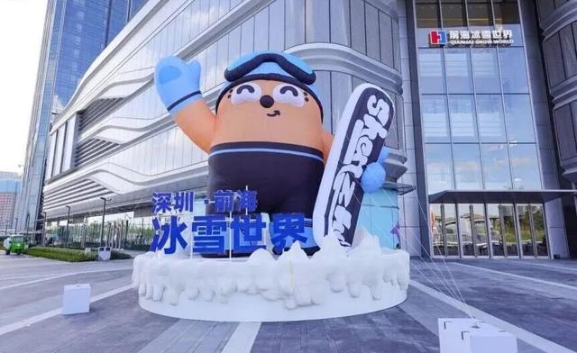 深圳45周年再破“不可能”！前海冰雪世界开创全球最大室内雪场