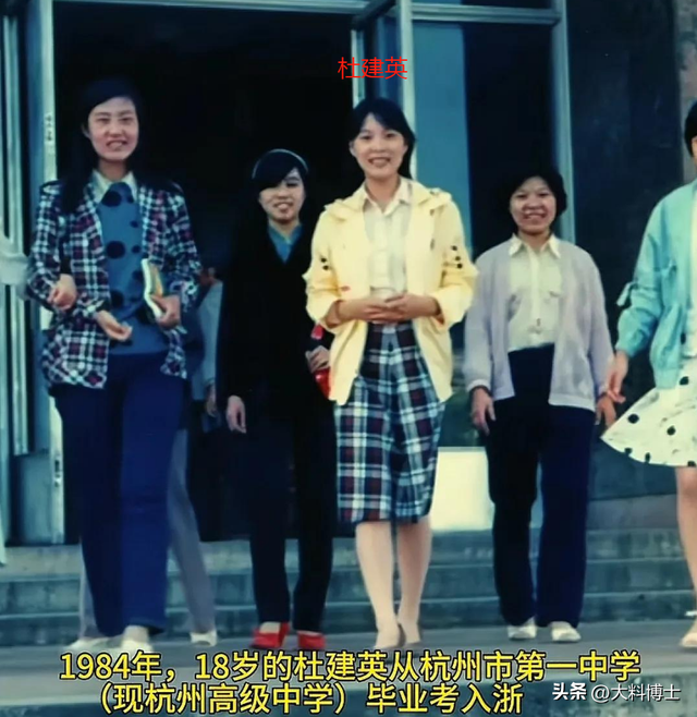 杜建英年轻时照片曝光，长得漂亮，学历又高，难怪被宗老相中！