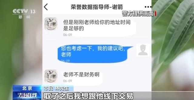 多个知名平台均出现，竟是新型诈骗？已有多人中招！