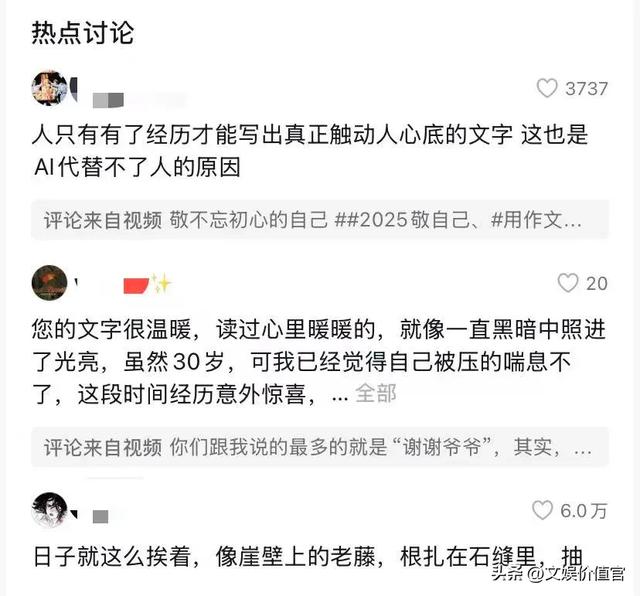全抖音都在写作文？短视频平台成为新“民间文学”现场