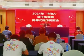 活力四射 迎“篮”而上！2024年“村BA”球王争霸赛在贵州台盘激情开赛图片