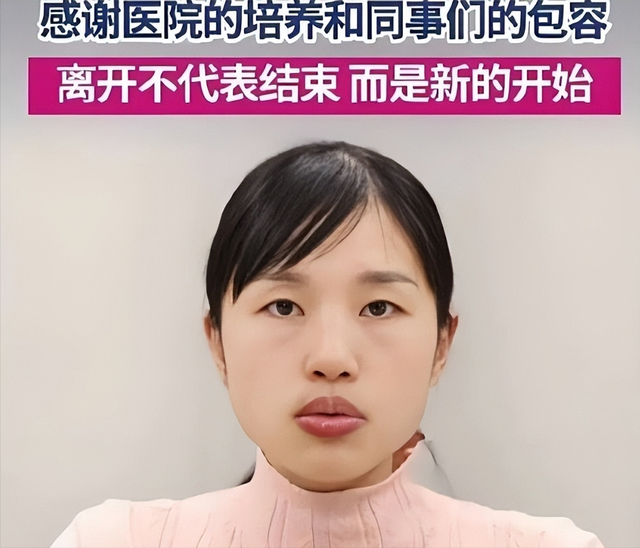 辞职仅2天，好友曝最快女护士下步计划，田协除名风波已真相大白