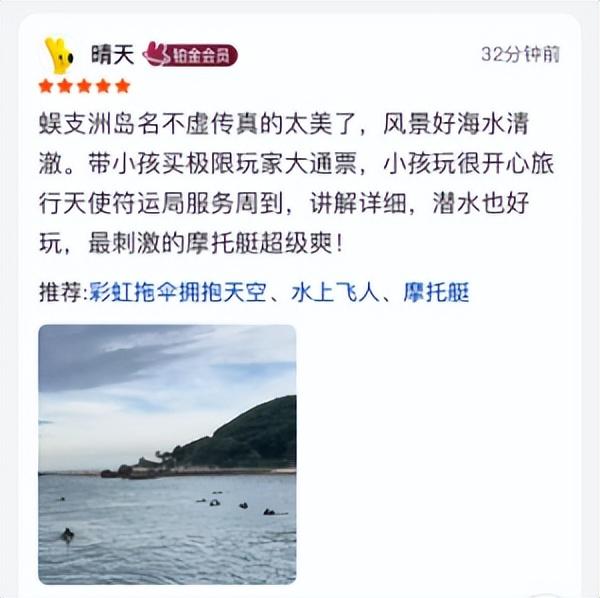 三亚蜈支洲岛“海底求婚”火出圈！近50对情侣在此定格一生