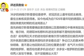 詹俊评新任德国男足主帅纳格尔斯曼：他能让德国队摆脱弗里克时期的低迷局面么？图片