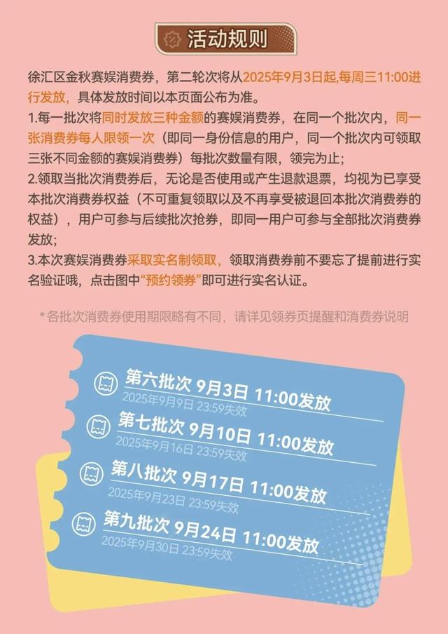 探徐汇｜一键收藏，玩到国庆！2025上海旅游节徐汇活动最新打卡地图→
