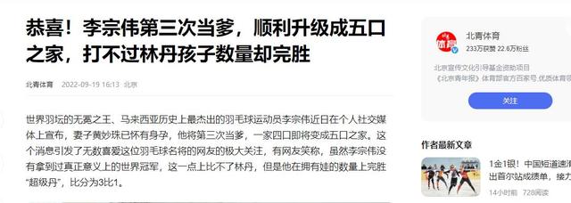 36岁羽坛名将李宗伟患癌喉咙全烂，花近1000万续命，如今怎样了？