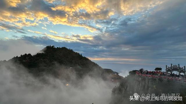 雨后的三山五岳独尊东岳泰山：云与霞绘就的人间绮梦