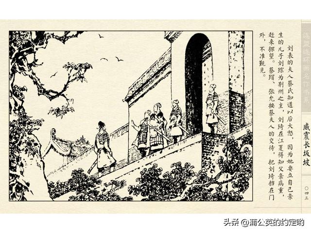 故事连环画：三国传（陕）7.长坂坡（严禁用于商业，仅供欣赏）