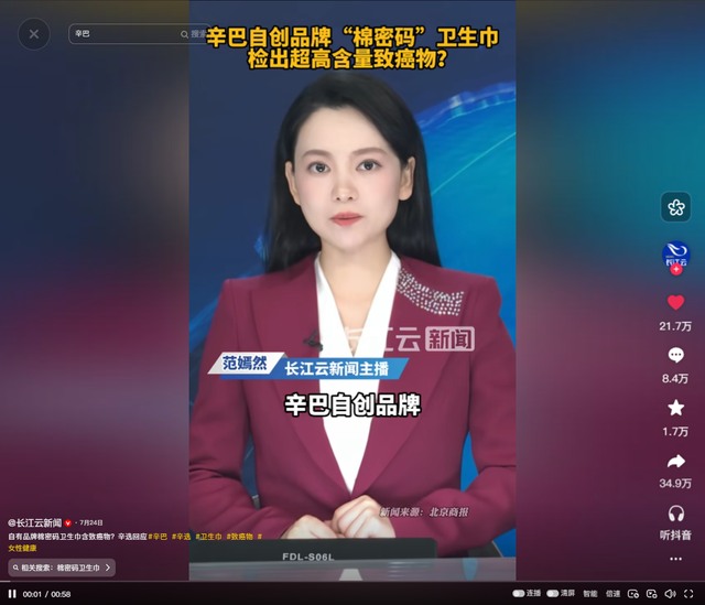 不演了？网红卫生巾大曝雷，上百人确诊癌症后，辛巴又卖惨退网