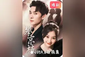 推荐12部红果爆款短剧，快来看看哪一部是你的最爱？图片