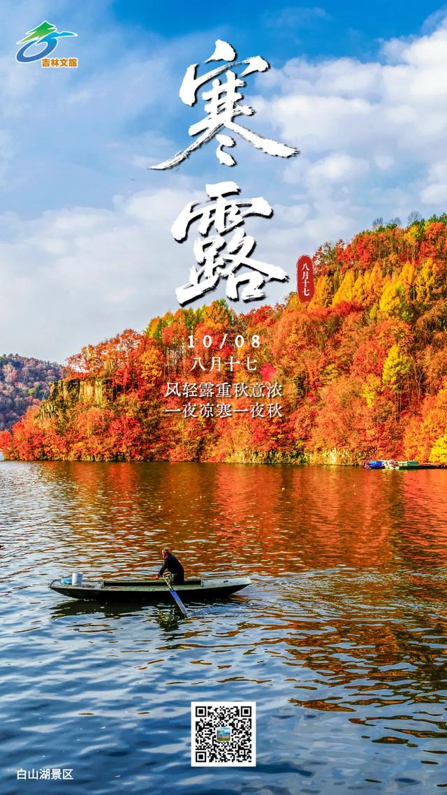 藏不住啦!寒露后的吉林每一帧都是秋色巅峰!