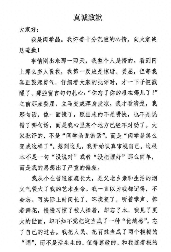 闫学晶道歉不到24小时	，恶心的一幕发生了，彻底暴露了“真面目”