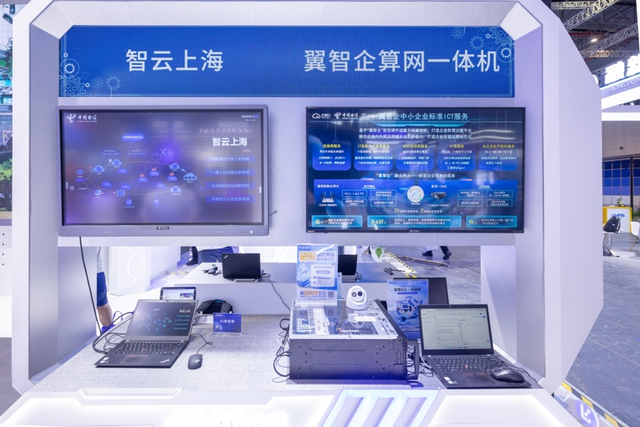 赋能长三角新型工业化！中国电信一体化数智底座亮相工博会