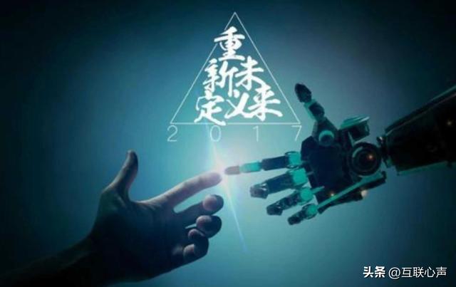 “人工智能+”：科技浪潮下的命运交响