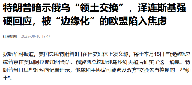 俄乌迎来大结局？停火条件令人心酸，对全球经济有何影响？