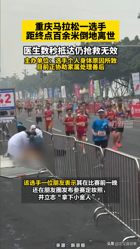 43岁跑友钟长运去世	，距全马终点200米突发疾病，儿子正读高三