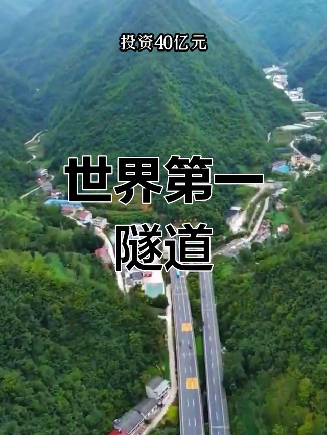 6年耗资40亿，上万人把秦岭“掏”了个洞，造出亚洲第一隧道！