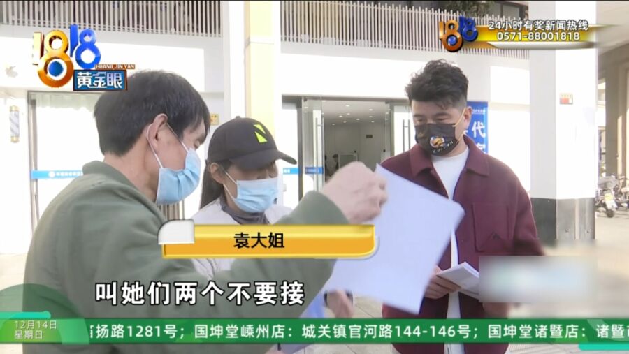 男子在美容院花30多万做身体护理项目:一天接受13人次服务(图25)