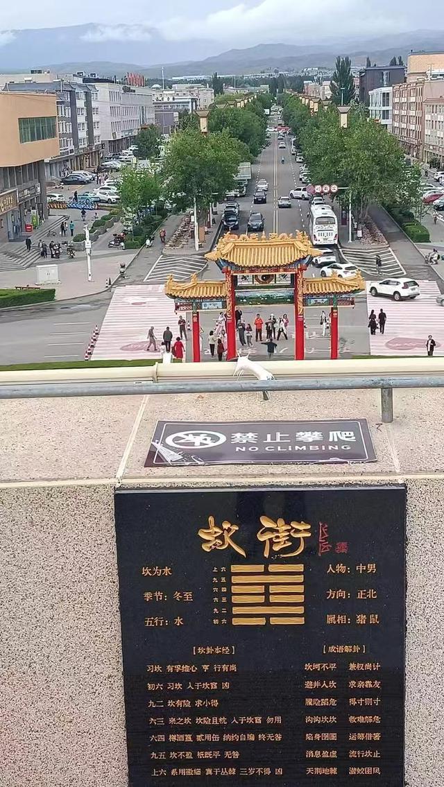 没有红绿灯的城市（散记）——新疆行之八卦城