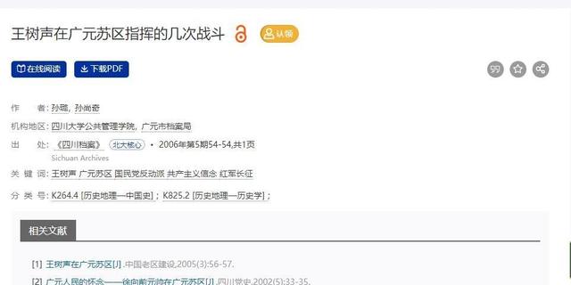 西路军没失败的话，王树声、陈赓或许都是八路军副师长