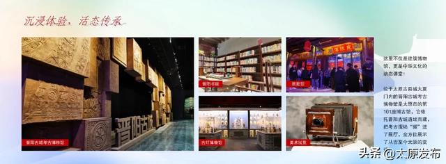 “锦绣太原”2025文化旅游促消费活动之一太原古县城