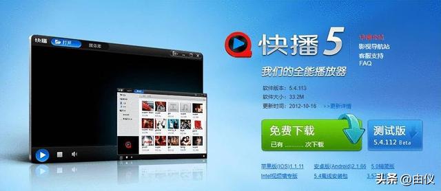 那些已经消失的软件：快播Qvod篇